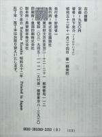 花の復讐