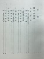 日本の海軍