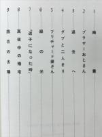 マイゴーストアンクル