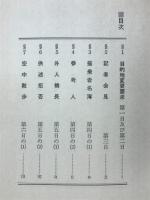 片翼飛行