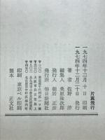片翼飛行