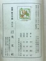 画信 日本の俘慮はソ連でどんな生活をしたか