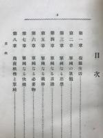 單純生活
