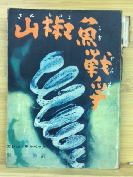父さんギツネバンザイ(ロアルド・ダール 作 ; 田村隆一, 米沢万里子 訳 ; D.シャフィン 絵) / 古本倶楽部株式会社 / 古本、中古本、古書籍の通販は「日本の古本屋」 / 日本の古本屋 父さんギツネバンザイ(ロアルド・ダール 作 ; 田村隆一, 米沢万里子 訳 ; D.シャフィン 絵) / 古本倶楽部株式会社 / 古本、中古本、古書籍の通販は「日本の古本屋」 / 日本の古本屋