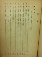 山椒魚戦争