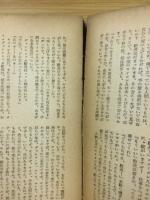 山椒魚戦争