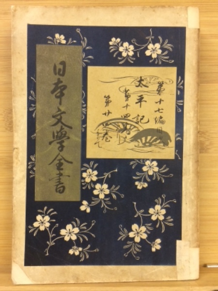 Okinawan Literature War Japanese Books lot 3 Shuzen Hokama