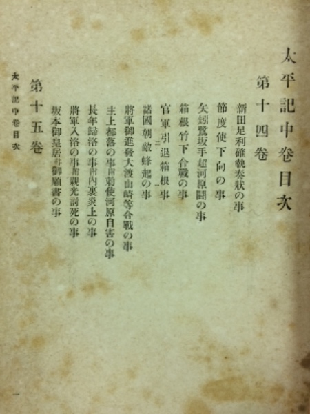 Okinawan Literature War Japanese Books lot 3 Shuzen Hokama