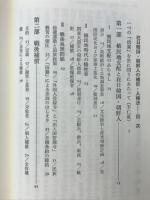 在日韓国・朝鮮人の補償・人権法 : 在日旧植民地出身者に関する戦後補償および人権保障法制定をめざして