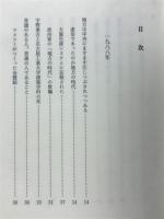 時代に挑み続けて : 1998〜1993