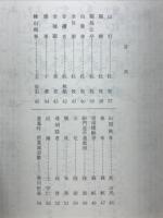 吟泳教本　中詩（其の三）