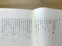 自己啓発読本 : 心をつよくするノウハウ
