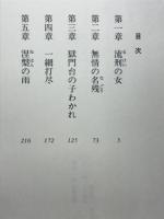 十手人