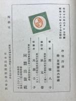 抒情詩選