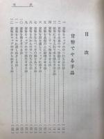 手品のやり方