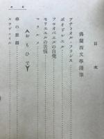 ドンク : 随筆集