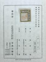 ドンク : 随筆集