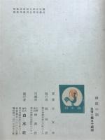 神様の話
