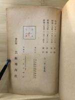名古屋史蹟名勝紀要