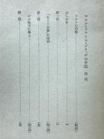 マルテ・ラウリツ・ブリッゲの手記