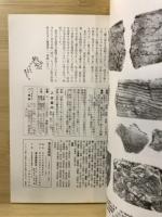 考古学研究