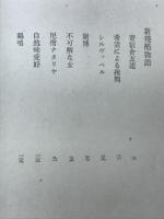 新殘酷物語