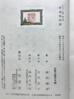新殘酷物語