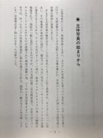 誰でも写せる立体写真　ステレオ写真の手引書