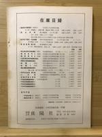 考古学研究