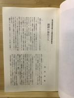 考古学研究