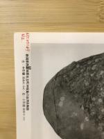 考古学研究