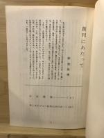 炎天下 : 個人誌
