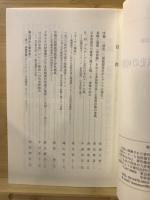 二〇世紀アジア広域史の可能性