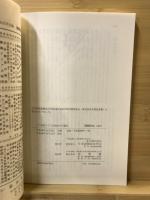 二〇世紀アジア広域史の可能性