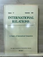 国際統合の研究