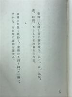 文学 : ポオル・ヴァレリイ詩論