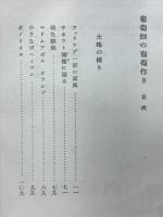 葡萄畑の葡萄作り