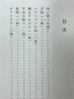 恋はすれども : 戯曲集
