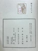 恋はすれども : 戯曲集