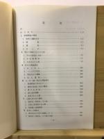 持田遺跡発掘調査報告