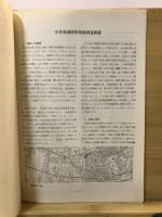 京見塚遺跡群発掘調査概要