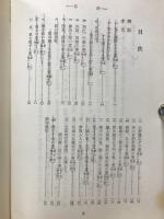 宇治拾遺物語新釈　文法詳解