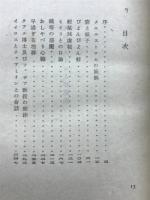 エドガア・アラン・ポオ小説全集