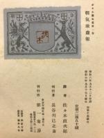 エドガア・アラン・ポオ小説全集