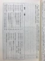 ランキング書取り・読取り　キミの文字力はこれ一冊で完璧