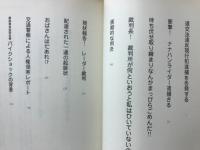 バイクショック