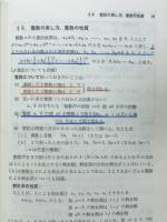 新課程入試を徹底分析　数学Ⅰ　大学入試対策シリーズ5