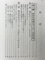 低い背がぐんぐん高くなる法