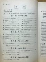 発音とアクセント
