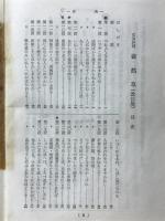 学習受験徒然草 : 文法詳説